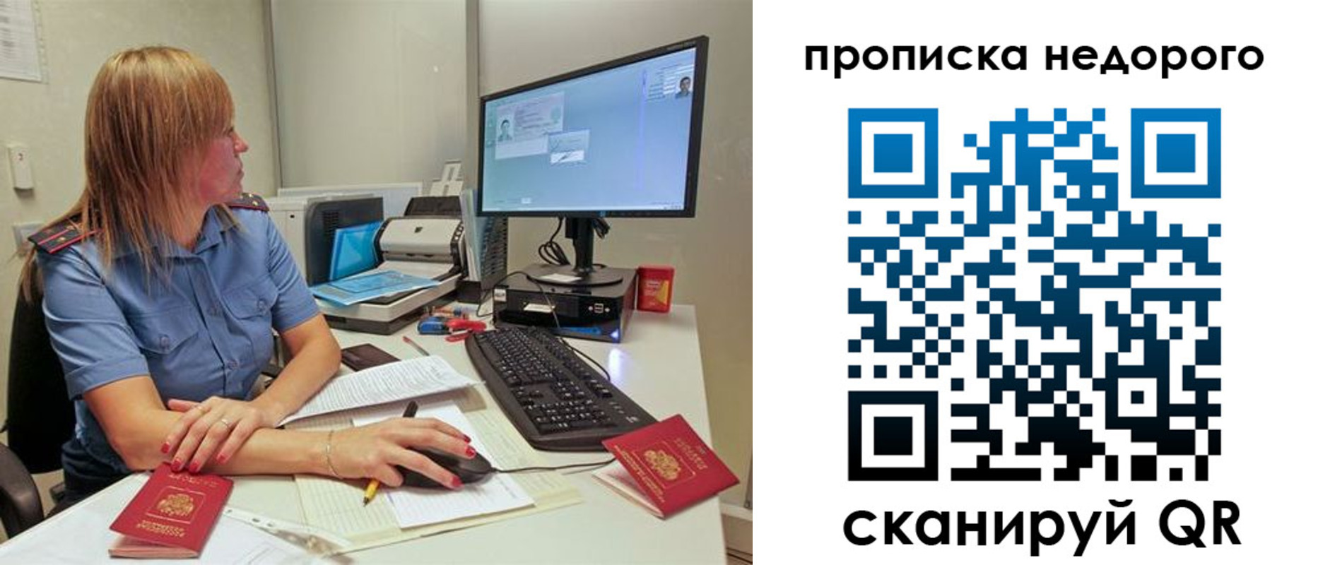 прописка для школы в Рудне
