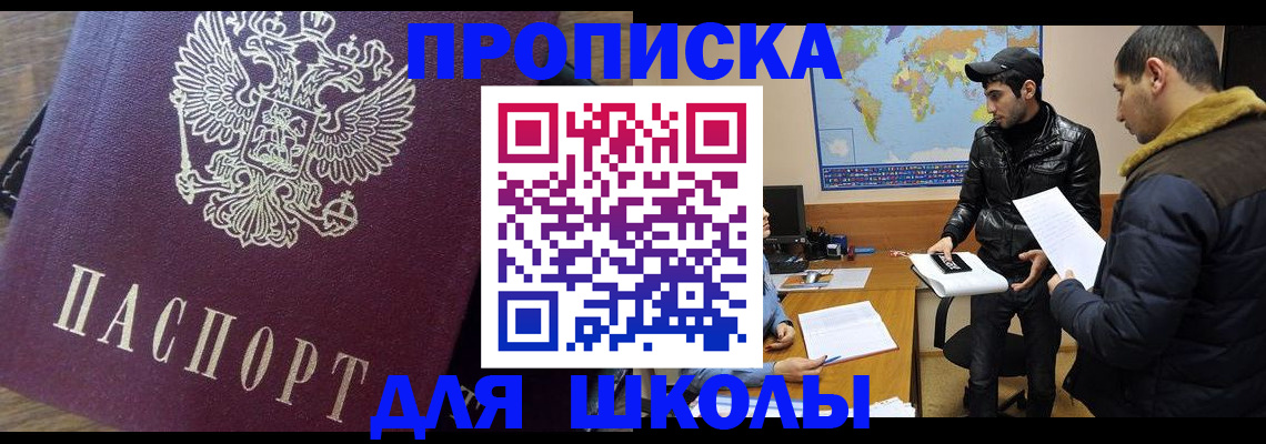 прописка гарантия в Рудне