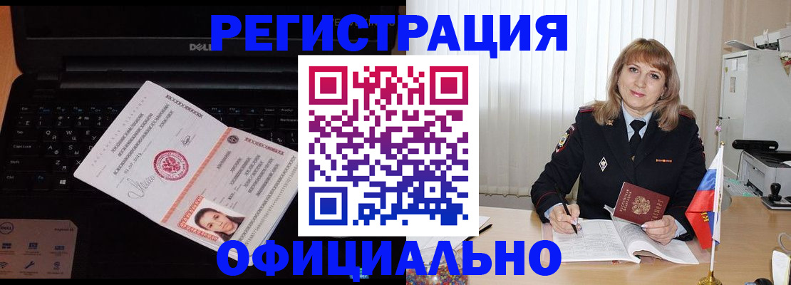 регистрация для школы в Рудне